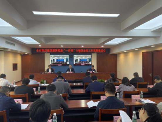市住建局联合消防救援支队召开全市高层建筑消防隐患“一件事”全链条治理工作视频推进会.jpg