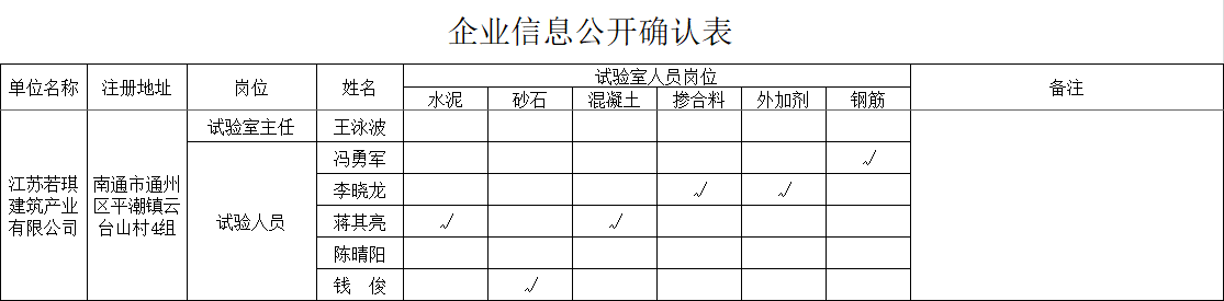 4-若琪.png