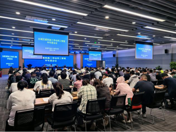市建管处组织召开主城区建筑施工劳动用工管理半年度工作会议.png