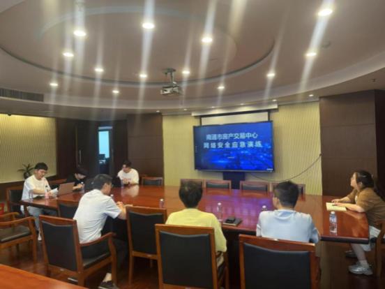交易中心举办网络安全应急演练活动.jpg