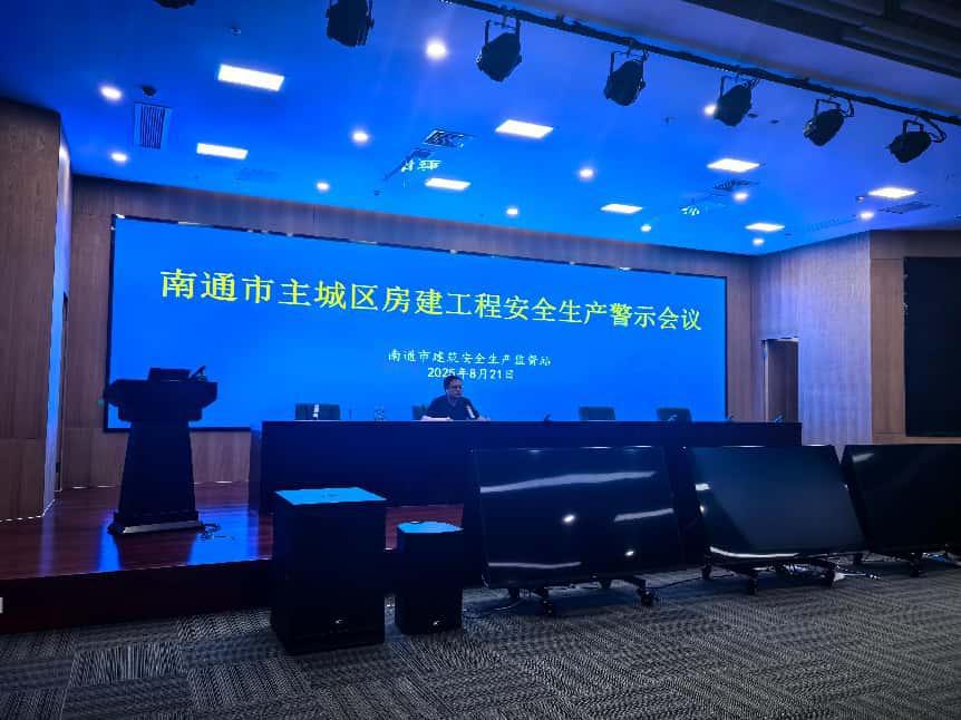 筑牢安全防线+严守生命底线+——+市安监站组织召开产警示教育会.jpg