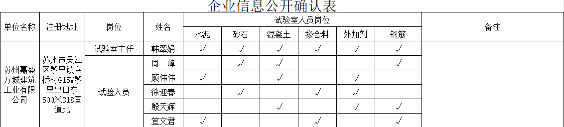 119-苏州嘉盛.png