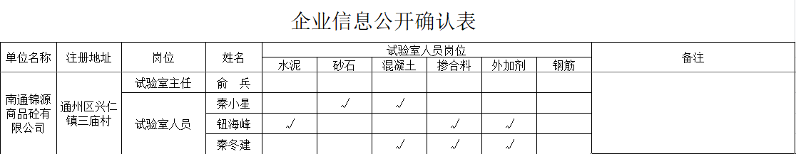 44-南通锦源.png
